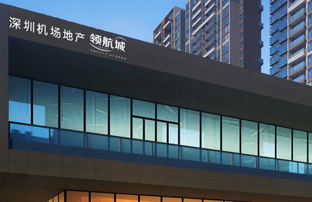 深圳機場地產